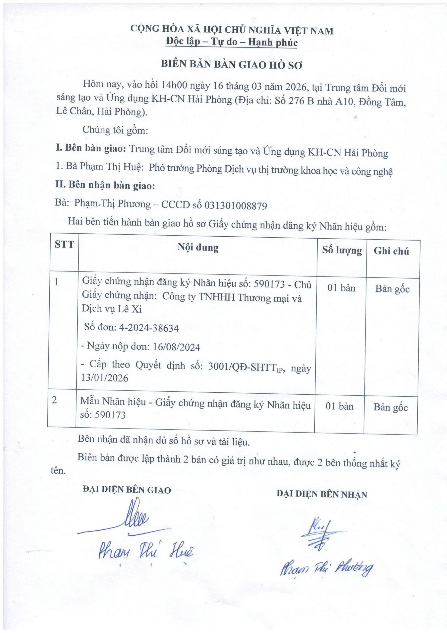 LEXICO 상표 등록증 수령 – 기업 브랜드 가치 확립